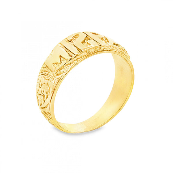 9ct Yellow Gold Mizpah Dress Ring - Size P½ - 8mm