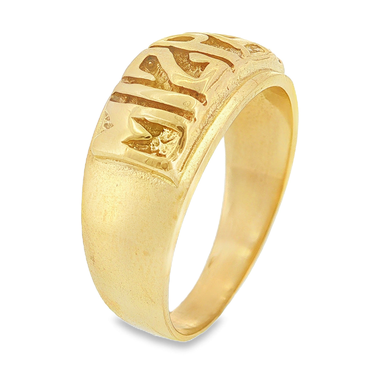 9ct Yellow Gold Mizpah Band Ring - Size V - 10mm