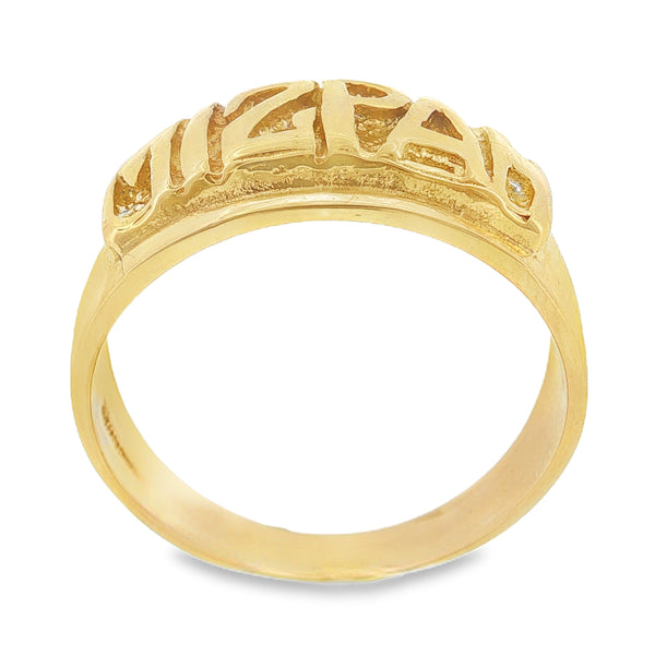 9ct Yellow Gold Mizpah Band Ring - Size V - 10mm